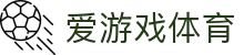 爱游戏体育官方门户 - ayx官方体育赛事平台